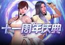 欢庆《洛奇英雄传》11周年 全新魔法女角色“晨”抢先曝光