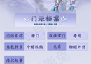 《长安幻想》新手开荒期怎么玩 一文看懂阵容搭配