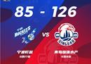 CBA联赛形势宁波男篮惨败，青岛遭遇17连败。宁波开季以来，很难取胜。