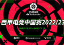 西甲联盟电子竞技联赛继续在国际舞台上演，西甲电竞中国赛已开放报名