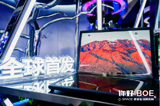 BOE（京东方）赋能的全球首款最大尺寸折叠笔记本——华硕Zenbook 17 Fold笔记本