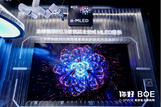 BOE（京东方）全球首款P0.9 玻璃基主动式 MLED显示屏