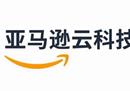 迈向新世界！亚马逊云科技推出游戏行业合作伙伴解决方案！