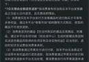 中传新文创藏品平台加强消费者权益保护措施 承诺7日无理由全额退货退款