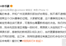 林书豪离开CBA的真正原因被曝光或将从此远离CBA。