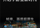 一加 11 开启手游全新时代 超帧超画引擎引领游戏视觉新体验