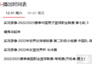 Cctv5本周nba节目:勇士对阵开拓者，爵士对阵热火。