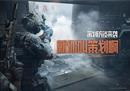 《暗区突围》军港行动新版本1月6日正式上线！