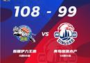 CBA联赛报道新疆男篮108-99力克青岛取得4连胜，克莱蒙斯25 7杰梅因43分。