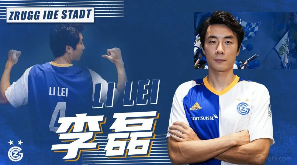 北青称李磊返回瑞士