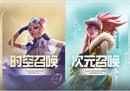 LOL新年福利活动“时空拼团”上线，1块钱就有机会喜提“龙虾”！