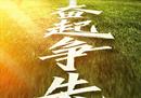 山东泰山发布足协杯对阵三镇海报。