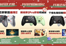 北通新年玩新意，年货节收官冲刺，全场游戏手柄聚惠到底，解锁年终快乐礼包