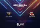 完美世界竞技平台品牌升级 全新LOGO诠释“并肩而竞