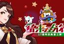 《街头篮球》17周年： Freestyle成就的另一个我