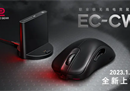 给你无线自由，助你超神发挥 卓威首款EC-CW系列职业级无线电竞鼠标上市