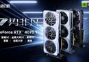 影驰 RTXTM 4070 Ti 星曜 OC，DLSS 3加持更炫更“曜”眼