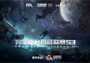 亚洲顶级劲旅集结！PPL S3职业组今日开启首战