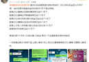 海南琼中女足被曝欠薪。疑似教练喊冤讨薪。
