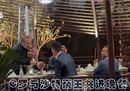 c与沙特王子共进晚餐，有多名沙特贵族陪同。