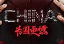 中国男篮12人大名单被曝基本延续前任主帅杜锋的阵容。
