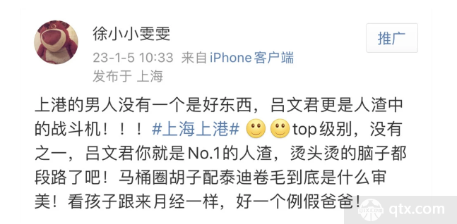 吕文君妻子连续发声