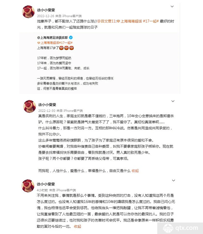 吕文君妻子连续发声