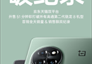 一加 11 首销即热销 销量与销售额双双破纪录