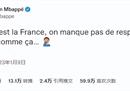 法国媒体记者炮轰法国足协主席，要求勒格拉和德尚一起滚蛋。