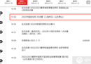 足协杯半决赛会在cctv5直播吗？上海申花vs山东泰山将现场直播。