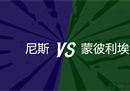法加尼斯vs蒙彼利埃预测比分，推荐尼斯近期主场表现稳定。