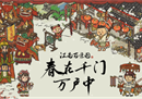 春在千门万户中——《江南百景图》2.1.2版本上线