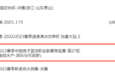 今晚有男篮比赛直播吗？哪里可以看深圳男篮VS青岛男篮的直播？