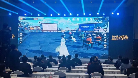 2022年河南文旅河南智慧旅游大会
