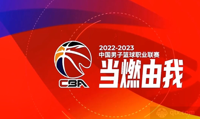 CBA联赛第三阶段赛程表