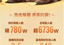 同时在线观看人数超600万，互动破3亿！快手游戏助力骚白再破吉尼斯世界纪录