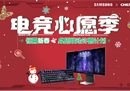CHERRY x SAMSUNG电竞心愿季 双旦氛围桌搭许愿计划回顾