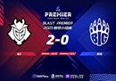 BLAST春季小组赛：双子星齐发挥！G2 2-0击败BIG
