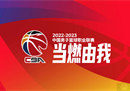 cba季后赛的12进8规则将采用三局两胜制。