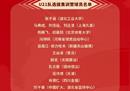 中国男篮三大集训名单张殿亮彭彦入选。