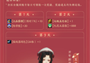 华美新装与君共赏 《剑网3》开年利是元宵送惊喜