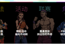 乔丹式后仰投射 《街头篮球》经典技能使用大揭秘