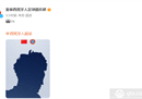 谭开元将加盟西班牙B队。西班牙社交媒体中国剪影的答案揭晓了。