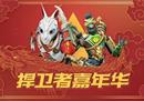 APEX《捍卫者嘉年华》完美落幕 斗鱼平台G3夺冠