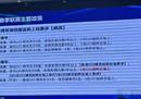 2023中超赛季取消5年U23政策不得人心。
