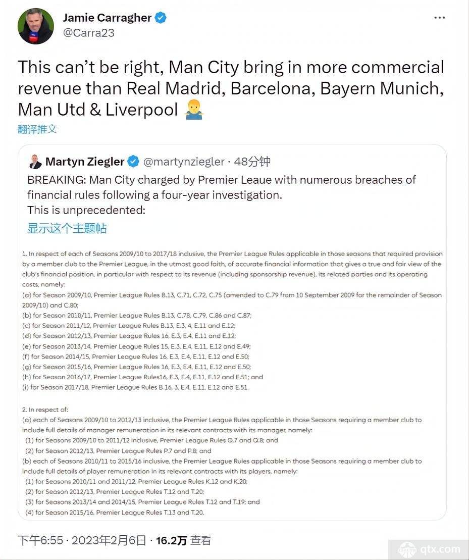 卡拉格讽刺曼城被指控