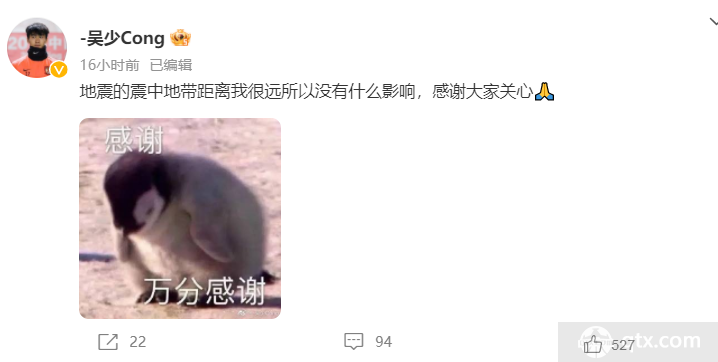 土耳其留洋球员吴少聪发文报平安