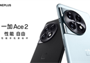 性能手机新标杆 一加 Ace 2 售价 2799 元起