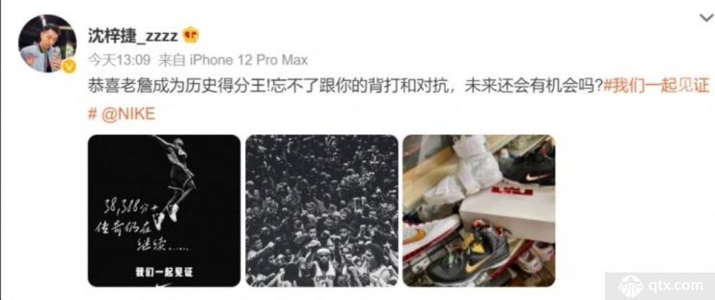 沈梓捷发文祝贺詹姆斯