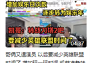 洞主凯哥直播被演员破防，直言准备转DOTA2